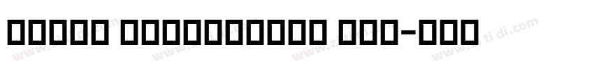 Saral Devanagari Lig字体转换 Saral Devanagari Lig字体转换